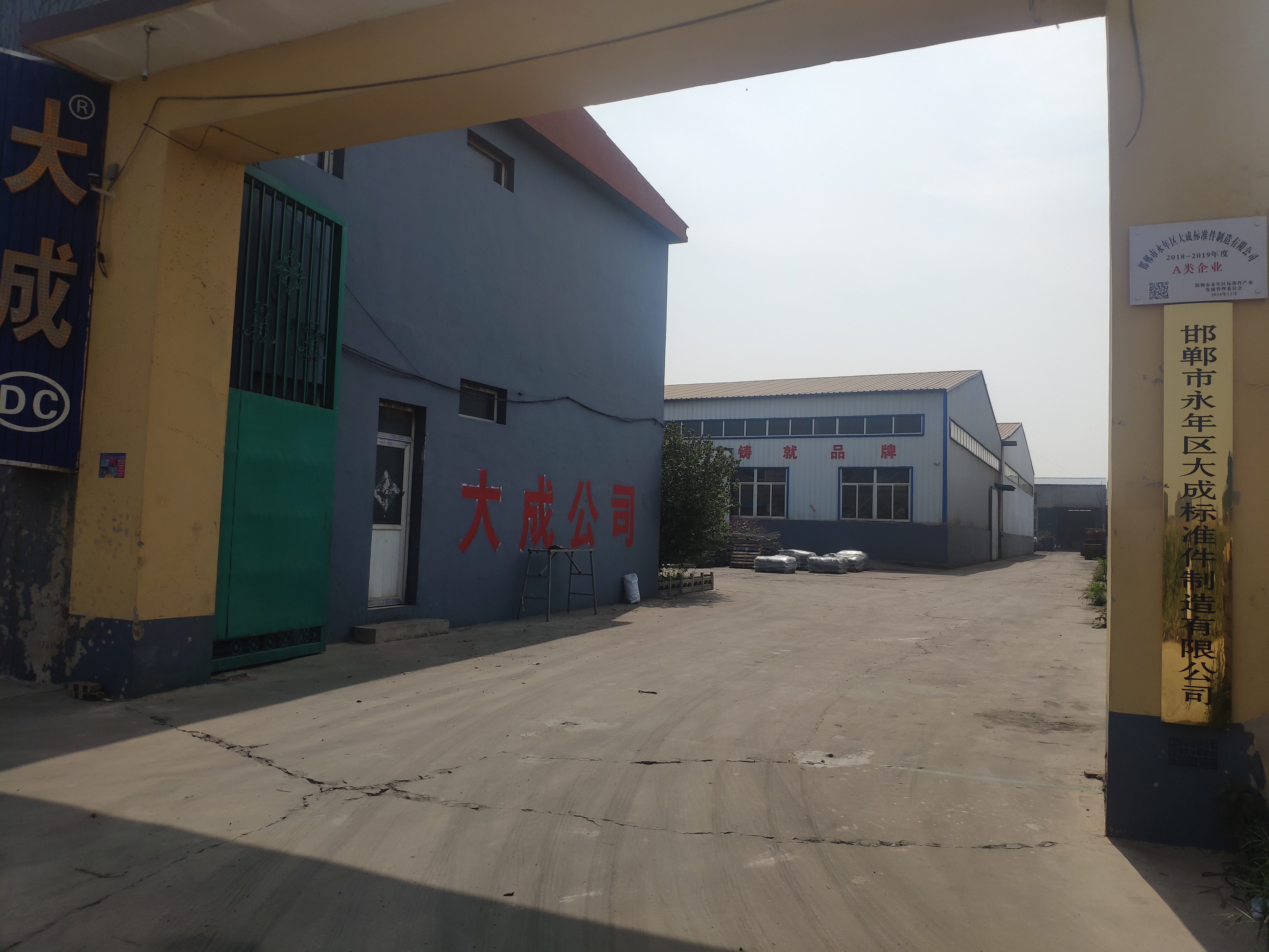 秦皇岛螺丝